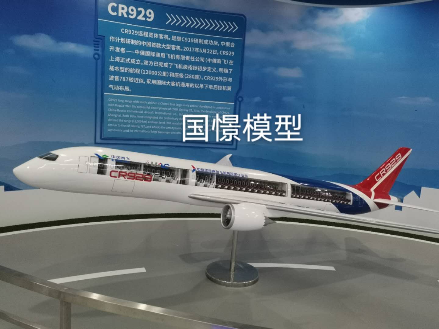 阳信县飞机模型