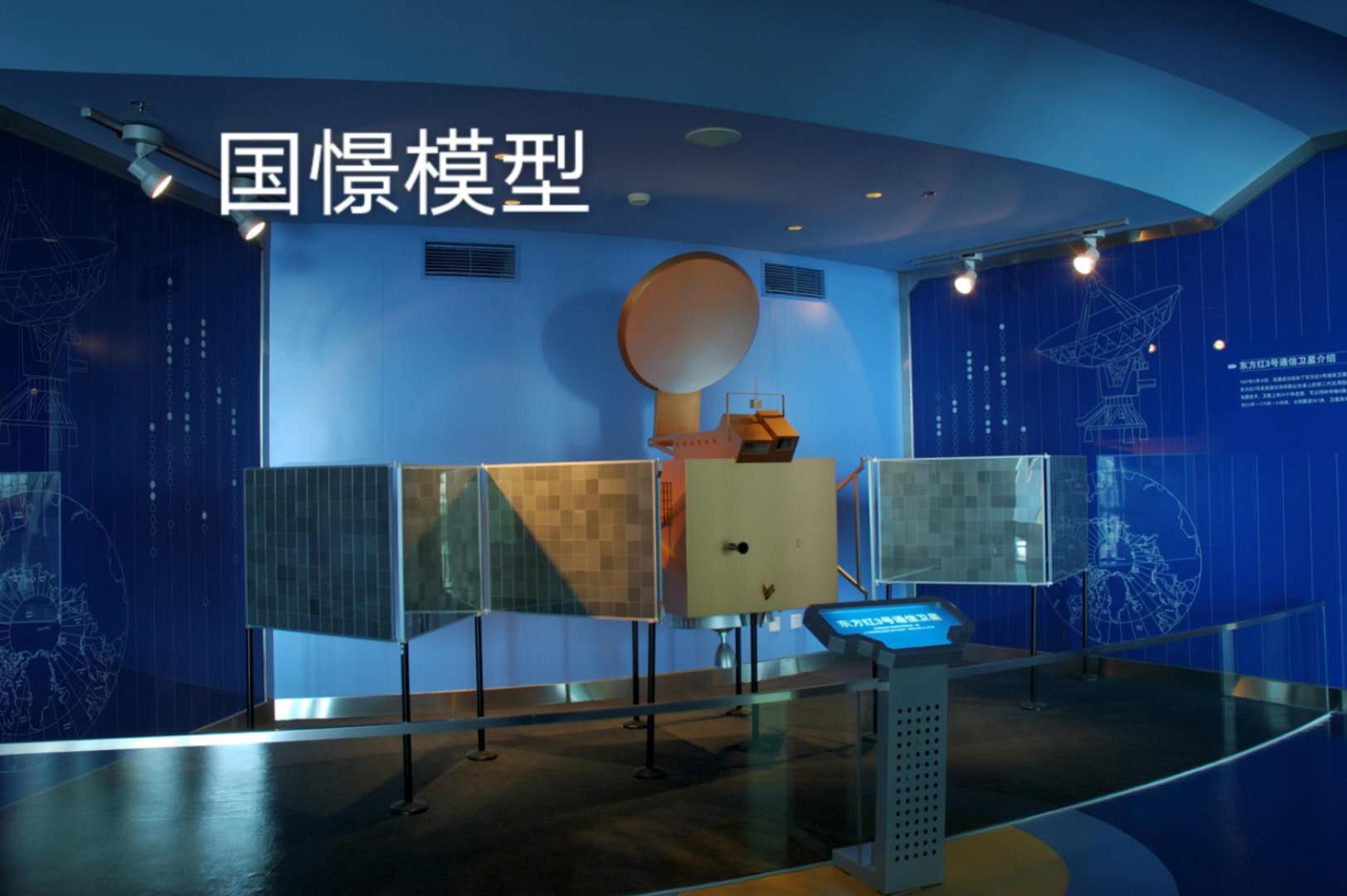 阳信县航天模型